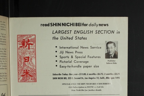 Inside back cover (ddr-densho-266-65-master-28c4058353)