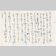 Letter in Japanese (ddr-densho-501-293)