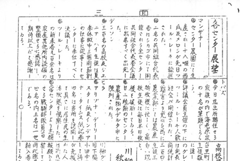 Page 9 of 10 (ddr-densho-147-109-master-a17b49d1ae)