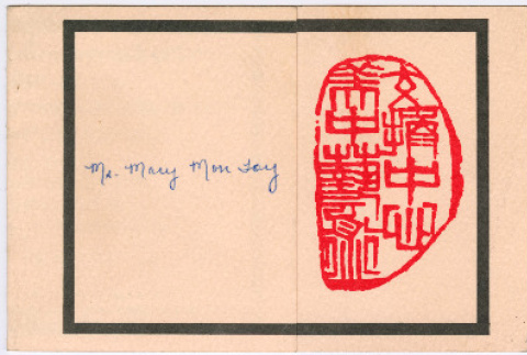 Invitation for event honoring Cao Yu sent to Mary Mon Toy (ddr-densho-367-353)