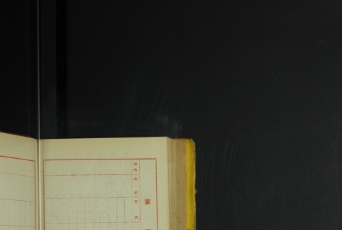Page 446 (ddr-densho-255-7-master-15d26587b4)