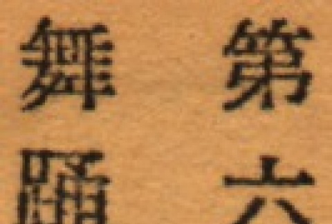 Back (ddr-njpa-4-672-master-71b92da777)