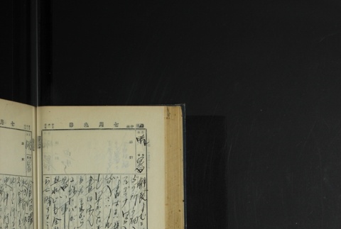 Page 208 (ddr-densho-255-4-master-99cf6cec81)