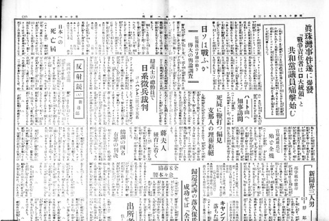 Page 2 of 4 (ddr-densho-148-43-master-5efa9d4fbd)