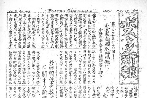 Page 5 of 8 (ddr-densho-145-505-master-3be14520a0)