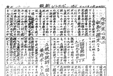Page 8 of 8 (ddr-densho-145-545-master-7f6bae5e13)