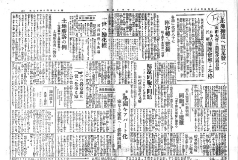 Page 2 of 4 (ddr-densho-148-233-master-1288744d8f)