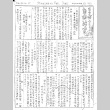 Manzanar Free Press Vol. II No. 17 Japanese Section (September 29, 1942) (ddr-densho-125-74)