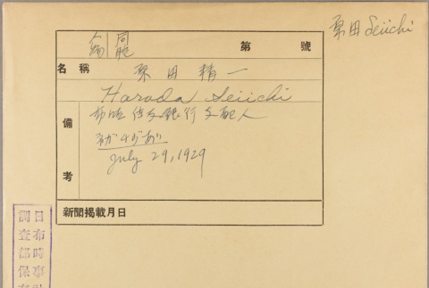 Front and back (ddr-njpa-5-1221-mezzanine-2451f9cbad)