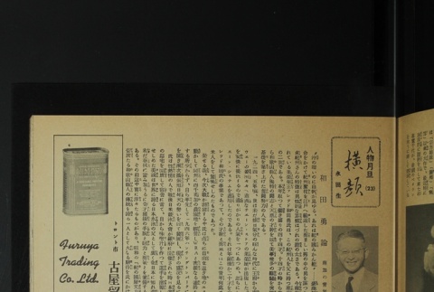 Page 40 (ddr-densho-266-29-master-110630d19e)