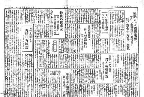 Page 2 of 4 (ddr-densho-148-208-master-4261bbeaa0)