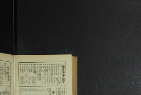 Page 478 (ddr-densho-255-5-master-7e276c1ca6)