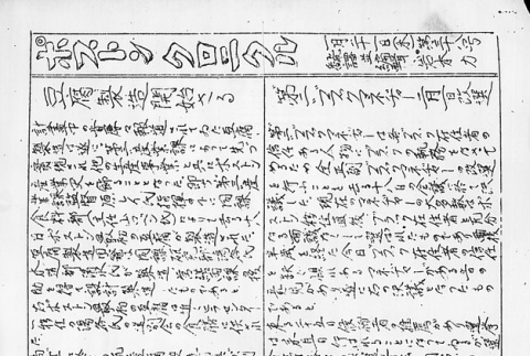 Page 8 of 8 (ddr-densho-145-222-master-a40ac5939f)