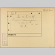 Envelope of Tsunejiro Fujii photographs (ddr-njpa-5-1046)