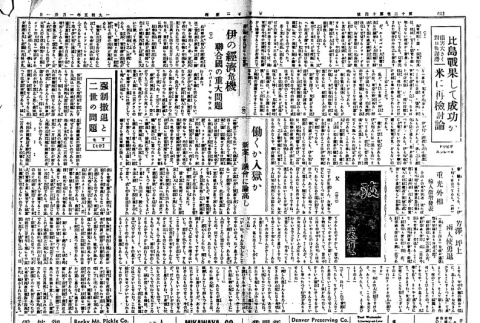 Page 3 of 4 (ddr-densho-148-103-master-f7eb034d48)