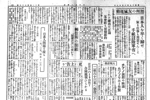 Page 2 of 4 (ddr-densho-148-13-master-1cb97063be)