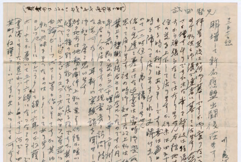 Letter in Japanese (ddr-densho-501-185)