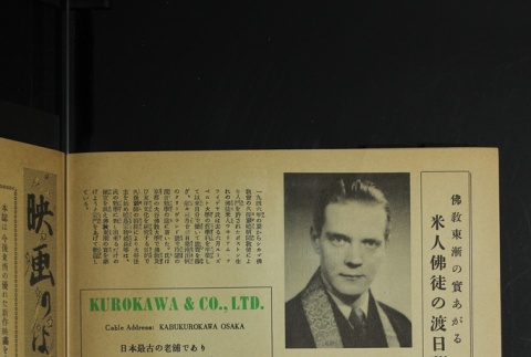 Page 43 (ddr-densho-266-29-master-083263fdd4)