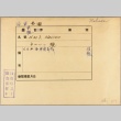 Envelope of HMS Nelson photographs (ddr-njpa-13-540)