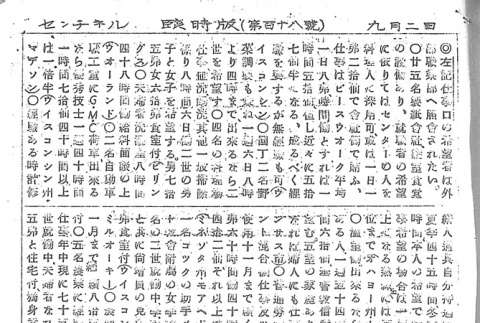 Page 4 of 4 (ddr-densho-97-340-master-62f517f371)