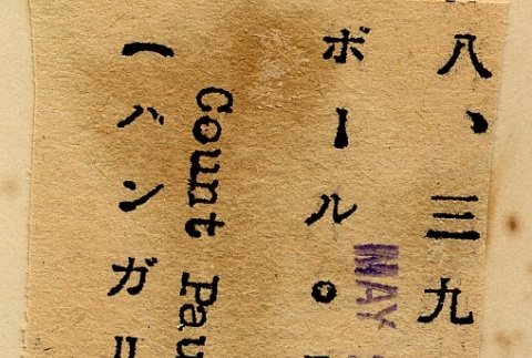 Back (ddr-njpa-1-1981-mezzanine-c83973456d)
