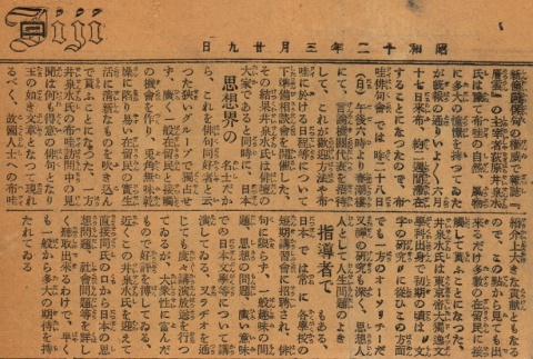 Article regarding Seisensui Ogiwara (ddr-njpa-4-1965)