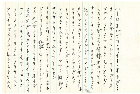 Letter from Y. [Yuka?] Yamasaki to Miss Okine, December 4, 1945 [in Japanese] (ddr-csujad-5-106)