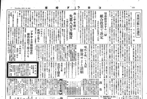 Page 7 of 8 (ddr-densho-150-63-master-75627193a3)