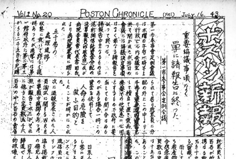 Page 5 of 6 (ddr-densho-145-363-master-c67aa2695b)
