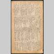 Lordsburg Times number 89 (ddr-densho-536-87)