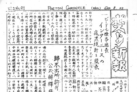 Page 9 of 12 (ddr-densho-145-408-master-50c0f59997)