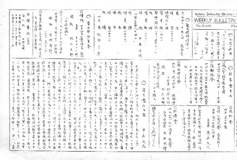 Rohwer Federated Christian Church Bulletin No. 133, Japanese section (May 31, 1945) (ddr-densho-143-375)