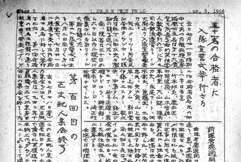 Page 7 of 8 (ddr-densho-125-260-master-ceb7dd4122)