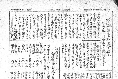 Page 8 of 8 (ddr-densho-141-29-master-ce1ba10151)