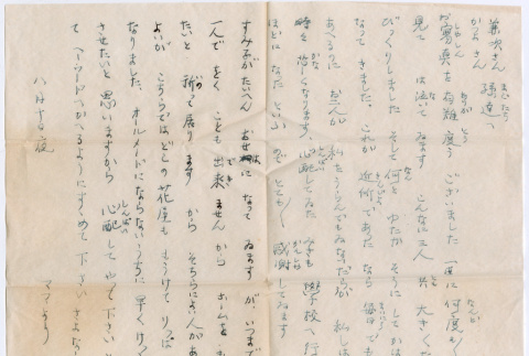 Letter in Japanese (ddr-densho-329-1129)