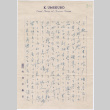 Letter from K. Umekuba to Tomoyuki Nozawa (ddr-densho-423-434)