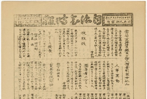 Jichikai Jiho volume No. 490 (May 31, 1946) (ddr-densho-290-5)