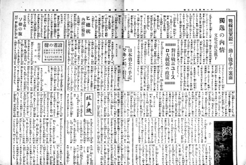 Page 3 of 4 (ddr-densho-148-31-master-1112fa68dd)
