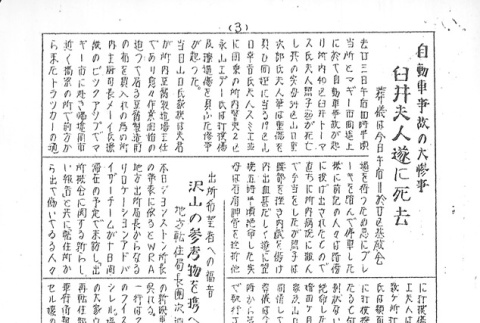 Page 7 of 8 (ddr-densho-143-120-master-f472b25949)