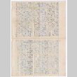 Letter in Japanese (ddr-densho-501-345)