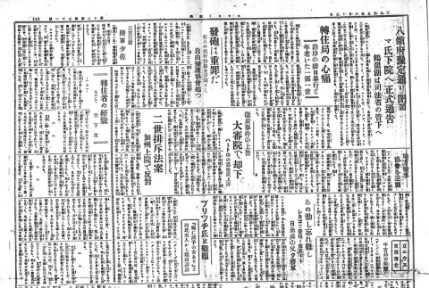 Page 2 of 4 (ddr-densho-148-160-master-9968f48df1)