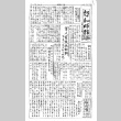 Rohwer Jiho Vol. VII No. 5 (July 18, 1945) (ddr-densho-143-287)