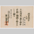 Certificate in Japanese (ddr-densho-550-2)