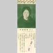 Portrait of a woman (ddr-njpa-4-2482)