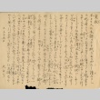 Letter written in Japanese (ddr-densho-153-234)