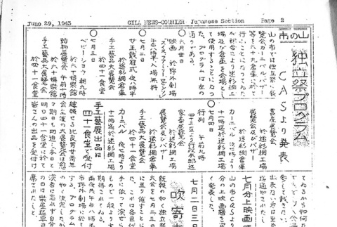 Page 8 of 8 (ddr-densho-141-115-master-45919a97b8)