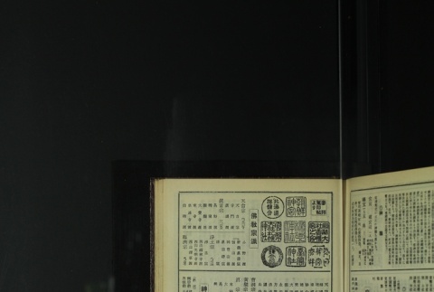 Page 463 (ddr-densho-255-9-master-ff87a87020)
