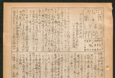 Lordsburg Times issue (ddr-densho-536-114)