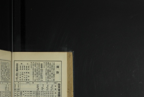 Page 470 (ddr-densho-255-4-master-deb6e208f8)