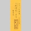 Loose clipping (ddr-njpa-4-2162)